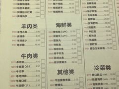 菜单-丰茂烤串(建设街店)