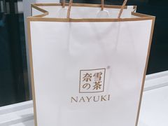 -奈雪的茶(观前街店)