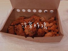 -阿捡忭京炸鸡(韭菜园总店)