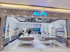 -ALPS阿尔卑斯眼镜(我格广场店)