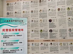-上海广德中医门诊部
