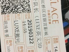 -百丽宫影城(嘉里汇店)