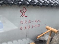 -懒人盐府人家(航天桥店)