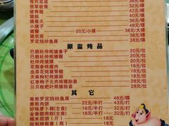 -华哥新鲜猪精品美食