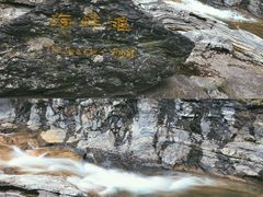 -黄山翡翠谷景区