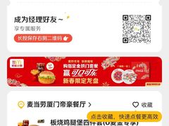 -麦当劳(帝豪店)