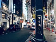 -俺的焼肉(銀座9丁目店)