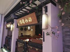 门面-杏花堂山西菜馆(壹方城店)