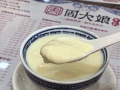 热姜撞奶-周大娘牛乳(旧寨古村总店)