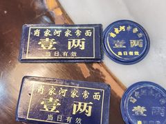 -肖家河家常面(肖家河北街店)