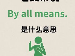 -环亚琅文现代英语·青少·雅思托福·成人英语