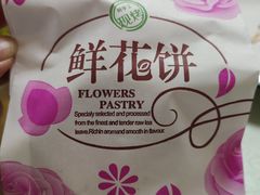 -阿鹏故事云南野生菌火锅(人民路店)
