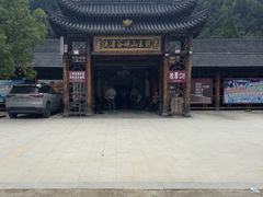 -安吉龙王山峡谷漂流