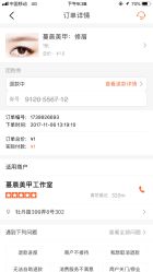 -蔓晨美甲工作室