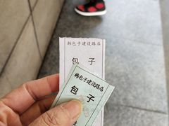 -韩包子(建设路店)