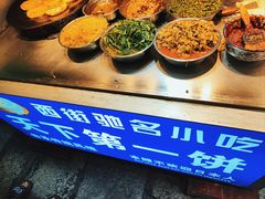 -天下第一饼(西街店)