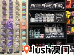 -LUSH(威尼斯人店)