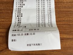 账单-傣妹火锅(四川北路店)