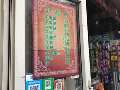 -同来顺烧烤餐厅(哈尔滨道店)