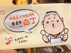 -姜虎东白丁烤肉(虹桥天地店)