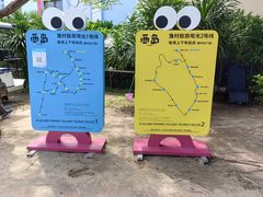 -三亚西岛海洋文化旅游区