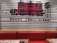 -孖记茶档·热腾茶餐(江南西plus店)