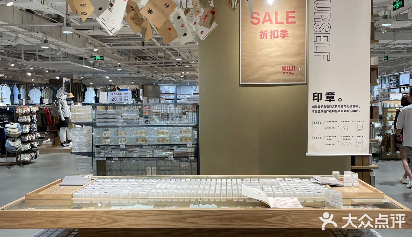 🛍MUJI夏季优惠大促来袭‼️这份折扣明细您收好，错过又是一年