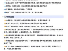 -椰小鸡·琼州糟粕醋(美兰缤纷城店)