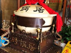 -砂锅居(西四店)