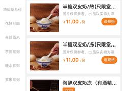 -民信老铺(双皮奶博物馆店)