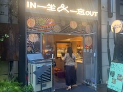-一坐一忘云南菜(嘉里中心店)
