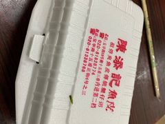 -陈添記·祖傳爽鱼皮·西关老字号(广州首店)