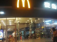 门面-麦当劳(北亭广场分店)