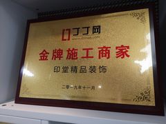 -印堂精品装饰丨一站式装修(宜山店)