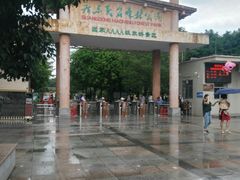 -广东茂名森林公园