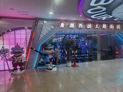 -万达广场(大明宫店)