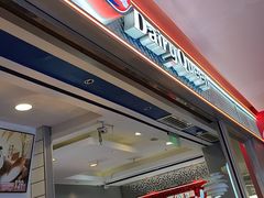-DQ·蛋糕·冰淇淋(金鹰天地店)