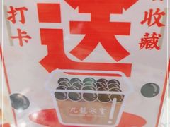 -九龙冰室(动漫星城店)