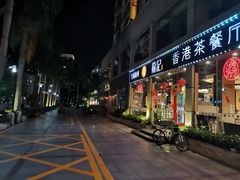 门面-龙记·香港茶餐厅(海上世界店)