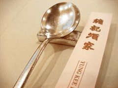 -镛记酒家