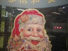 -怡和春天大酒楼(柳芳店)
