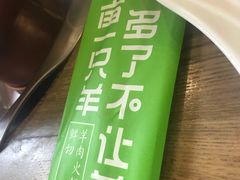 -羊乐锅·火锅·烧烤(南京创始店)