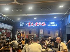 -正南齊北重庆老火锅(光华村直营店)