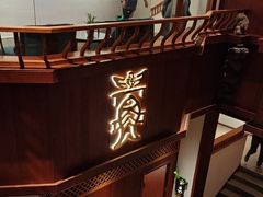 -中国徽菜·徽商故里(罍街店)