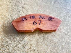 -孙家面馆(小康城店)