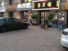 门面-恩宏德餐馆(平山道店)