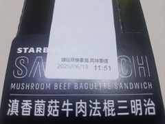 -星巴克(北京惠新东街店)