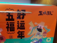 -五味酥·现烤国民糕点集合店(甘井子万达广场店)