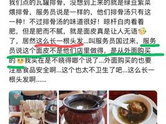 -龙凤瓦罐煨汤馆(清江东路店)