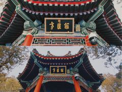 -颐和园